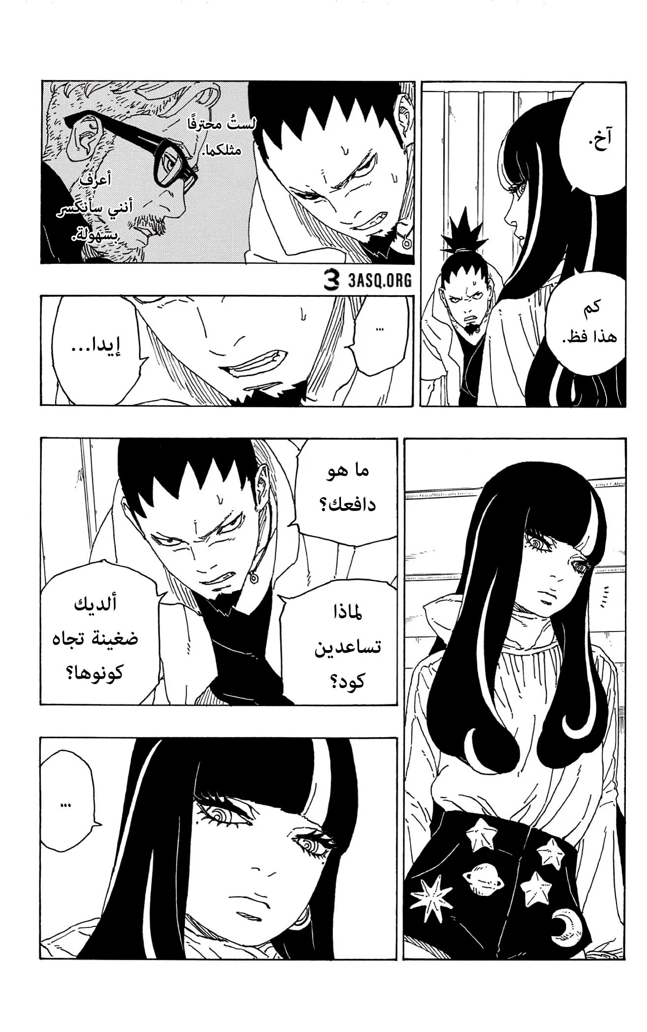 Read Boruto_ Naruto Next Generations AR Manga Online
