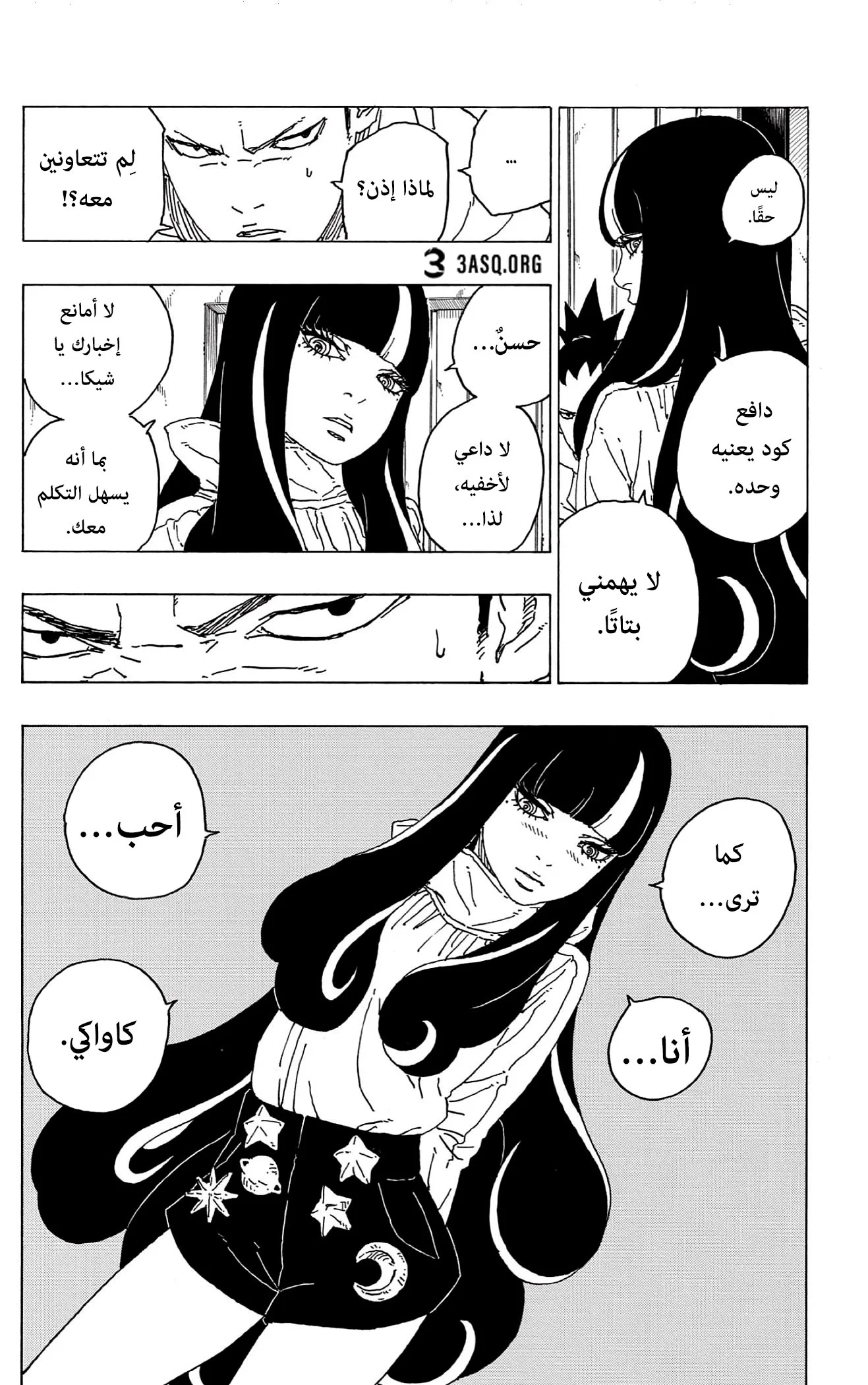 Read Boruto_ Naruto Next Generations AR Manga Online