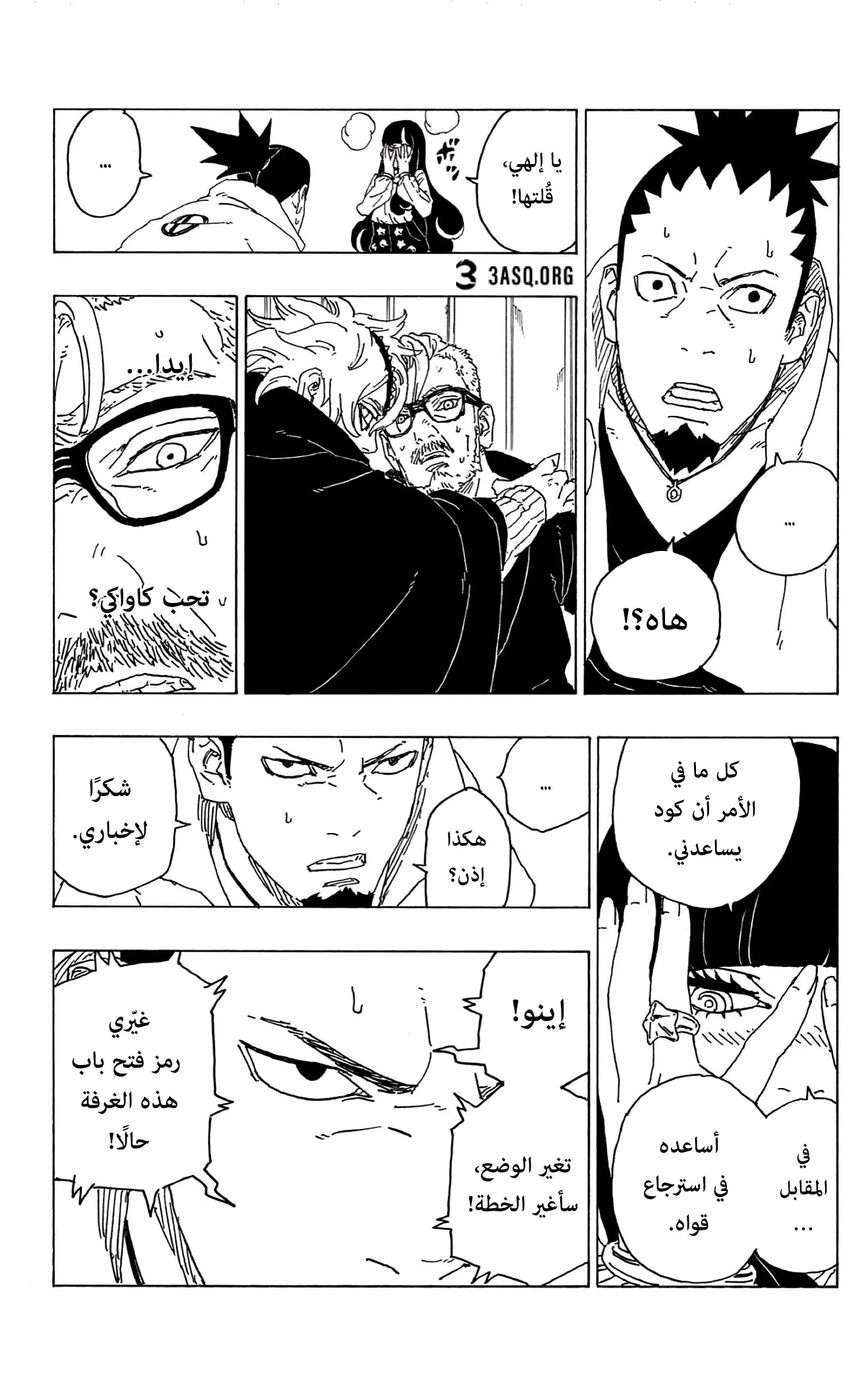 Read Boruto_ Naruto Next Generations AR Manga Online