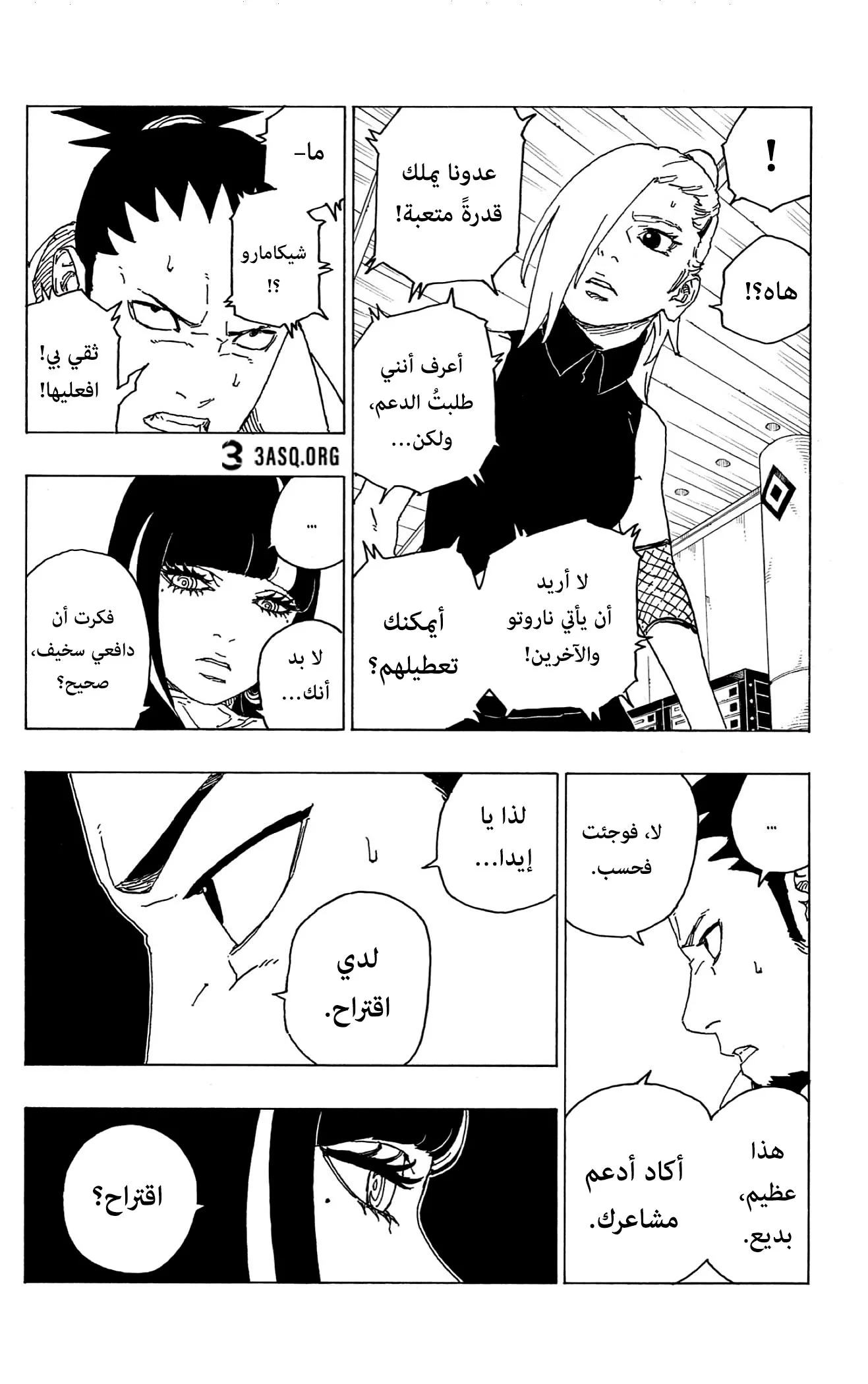 Read Boruto_ Naruto Next Generations AR Manga Online