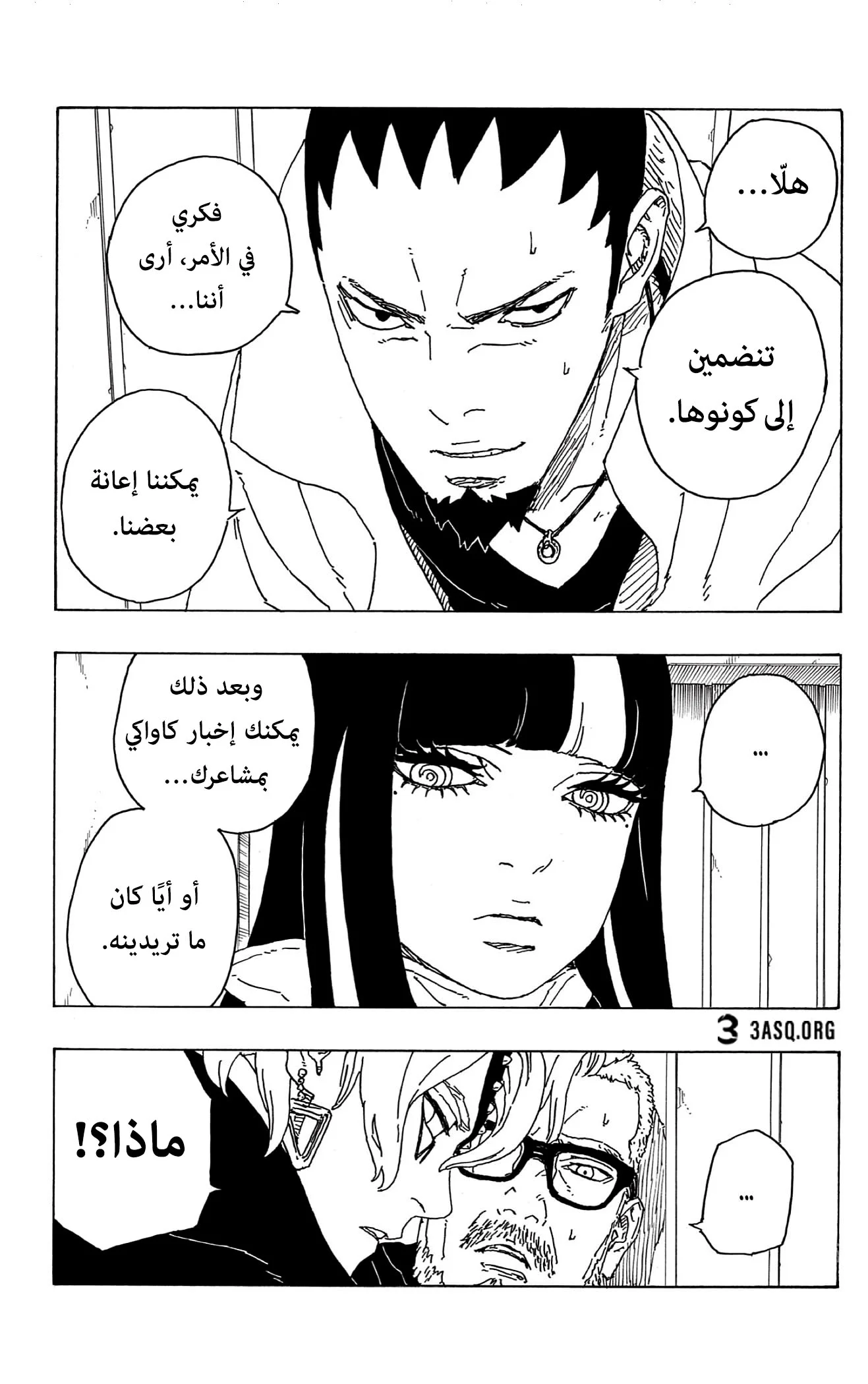 Read Boruto_ Naruto Next Generations AR Manga Online