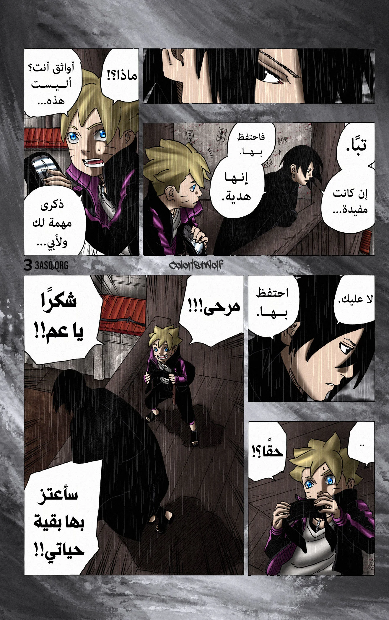 Read Boruto_ Naruto Next Generations AR Manga Online