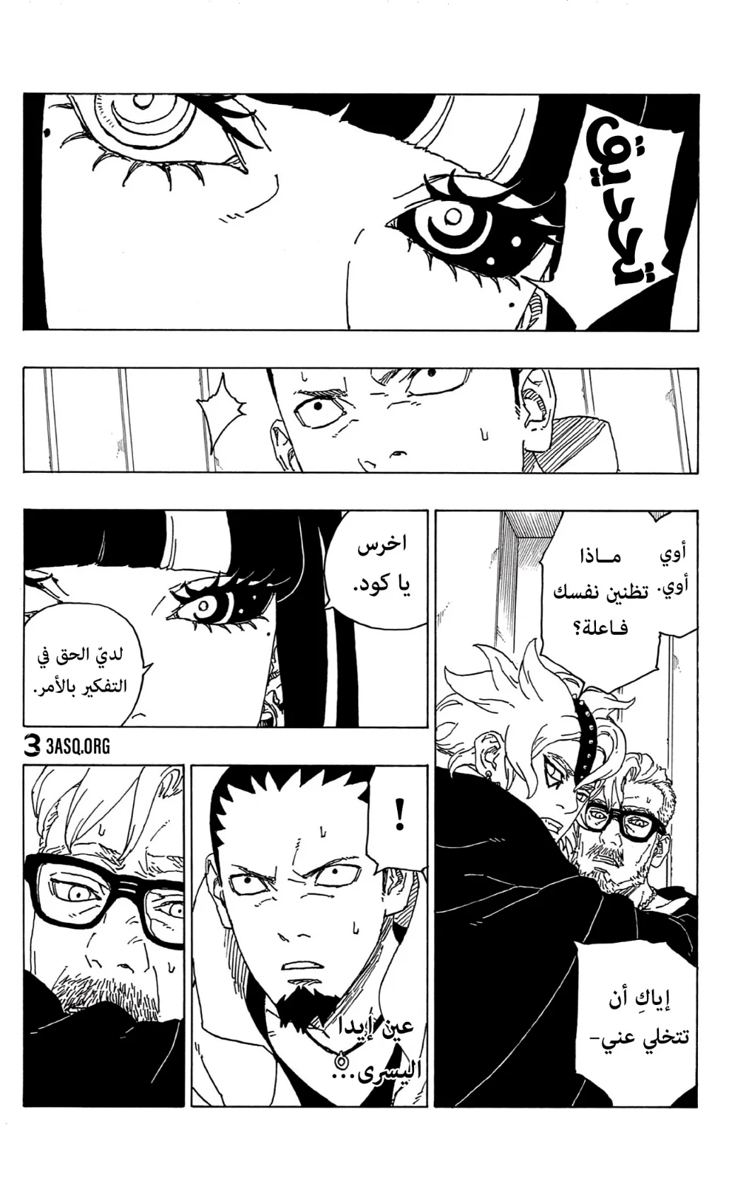 Read Boruto_ Naruto Next Generations AR Manga Online