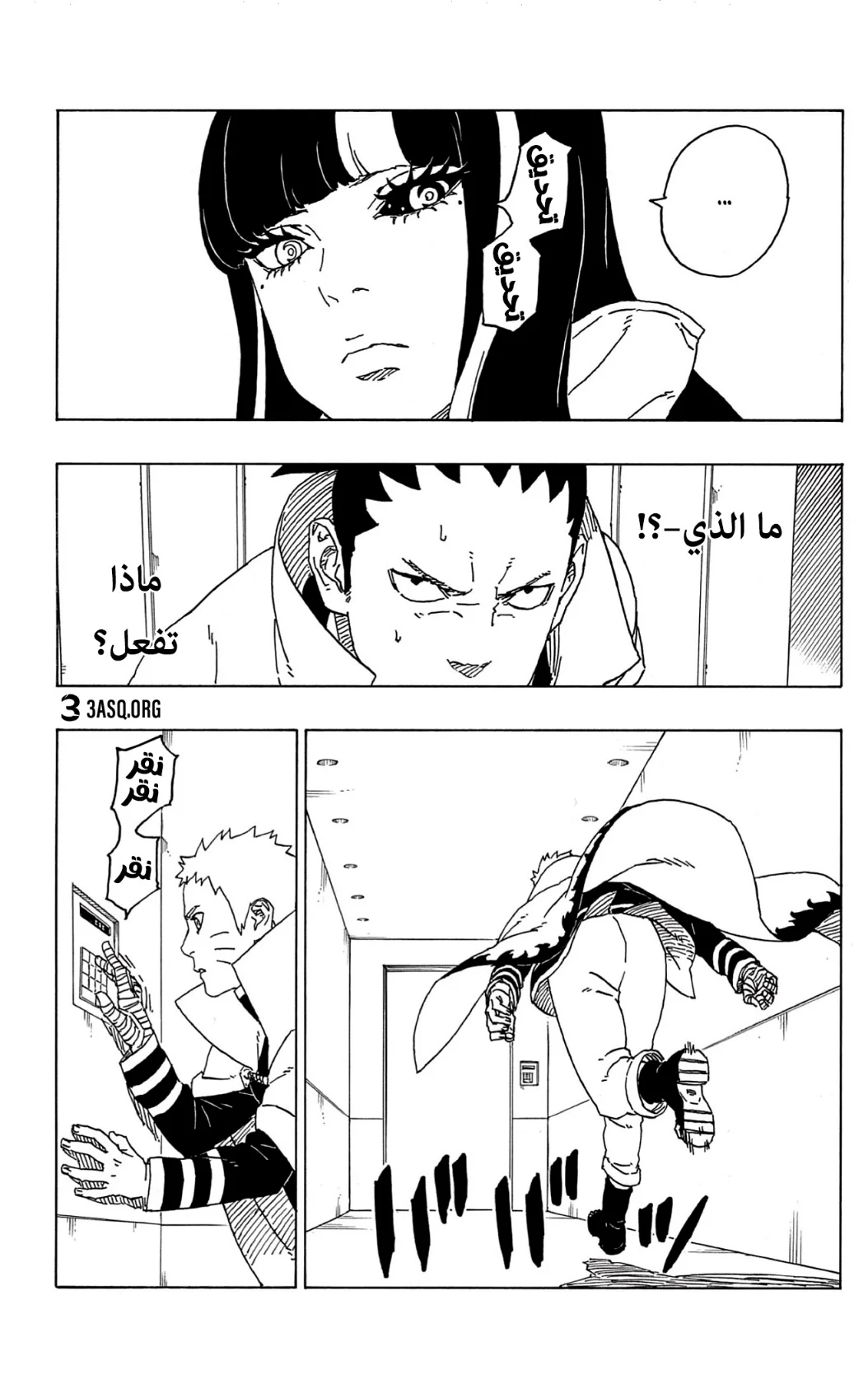 Read Boruto_ Naruto Next Generations AR Manga Online