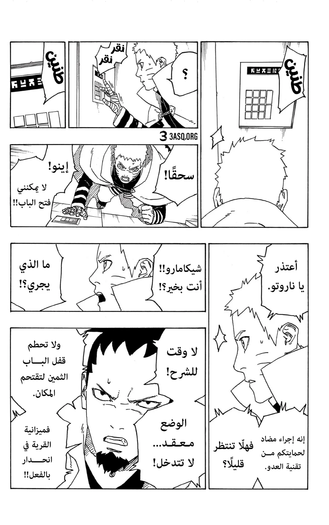 Read Boruto_ Naruto Next Generations AR Manga Online