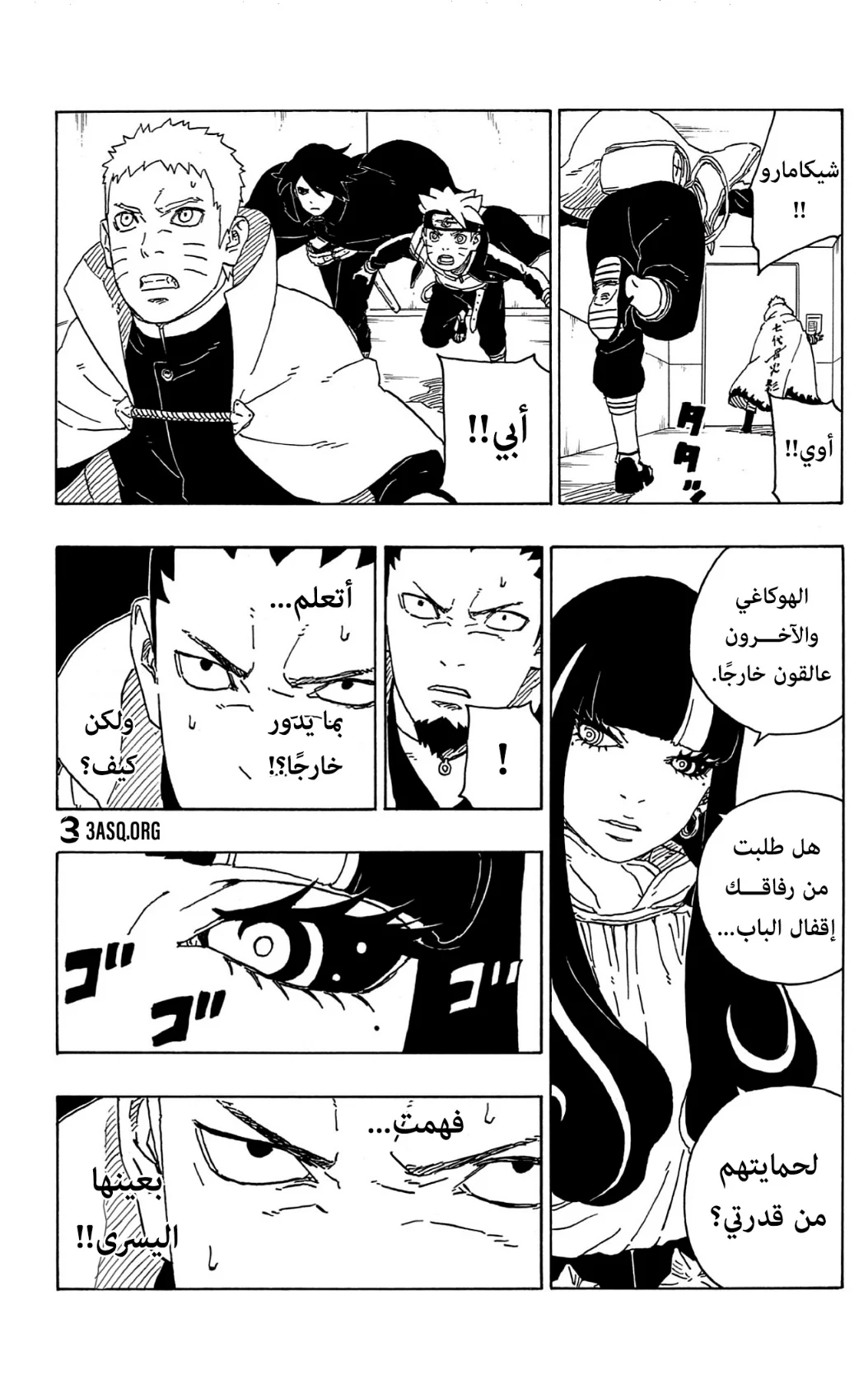 Read Boruto_ Naruto Next Generations AR Manga Online