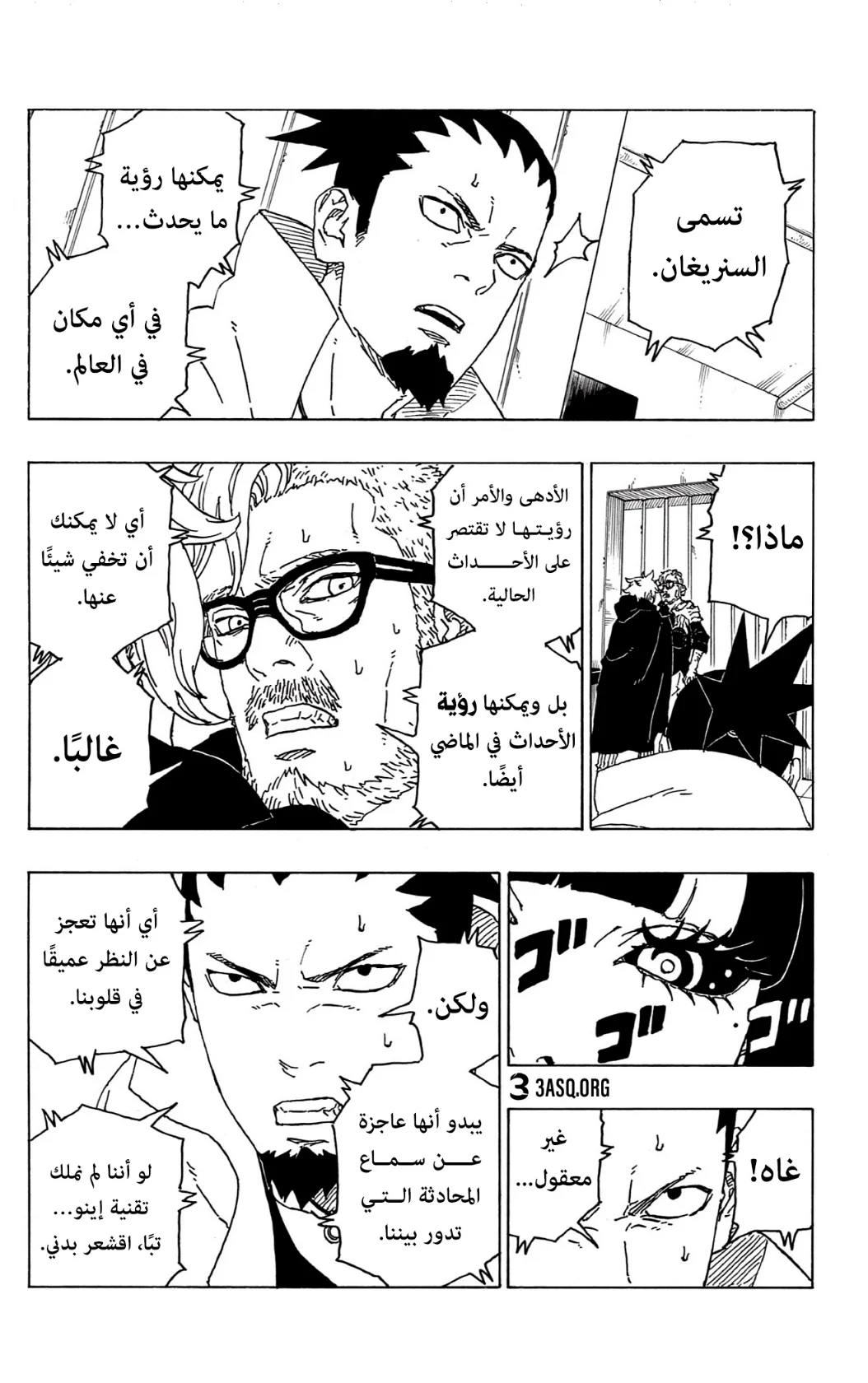 Read Boruto_ Naruto Next Generations AR Manga Online