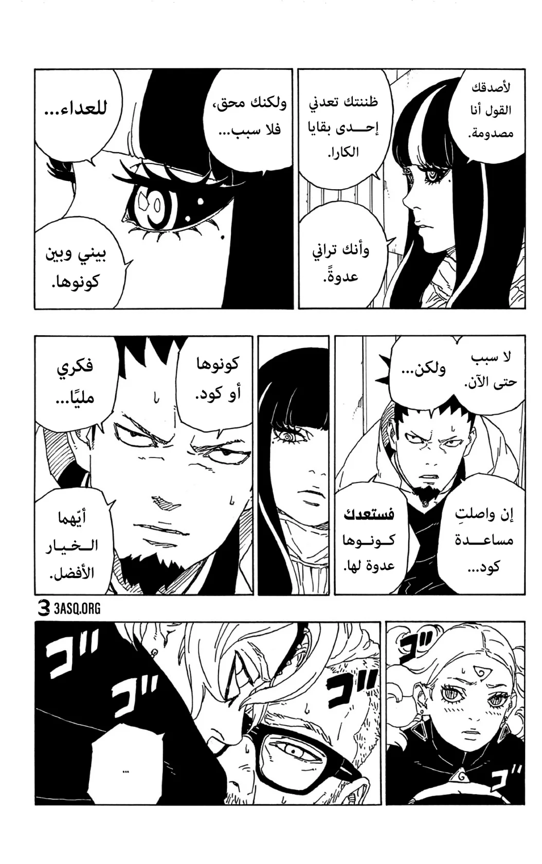 Read Boruto_ Naruto Next Generations AR Manga Online