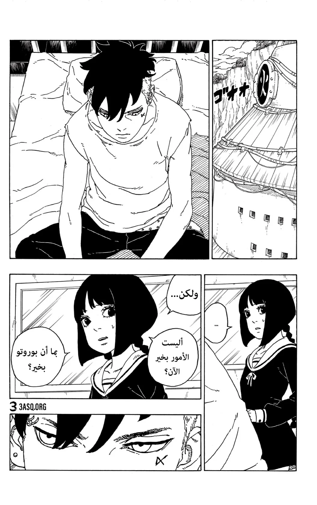 Read Boruto_ Naruto Next Generations AR Manga Online