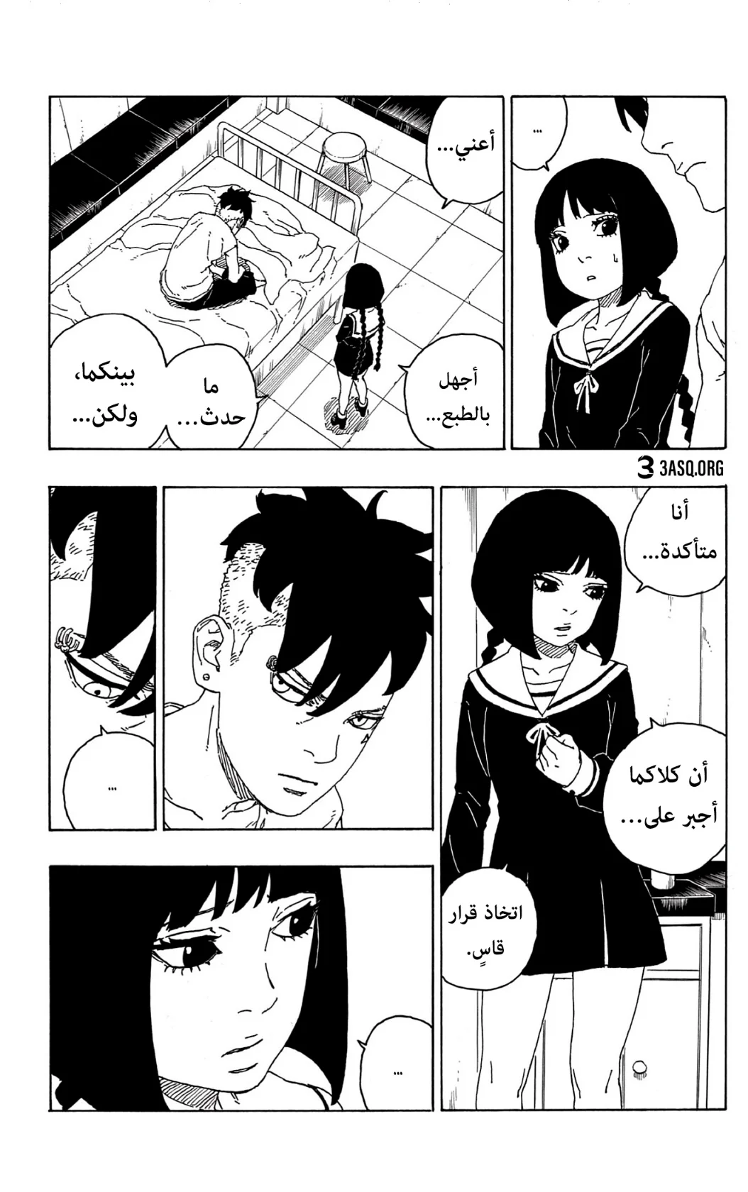 Read Boruto_ Naruto Next Generations AR Manga Online