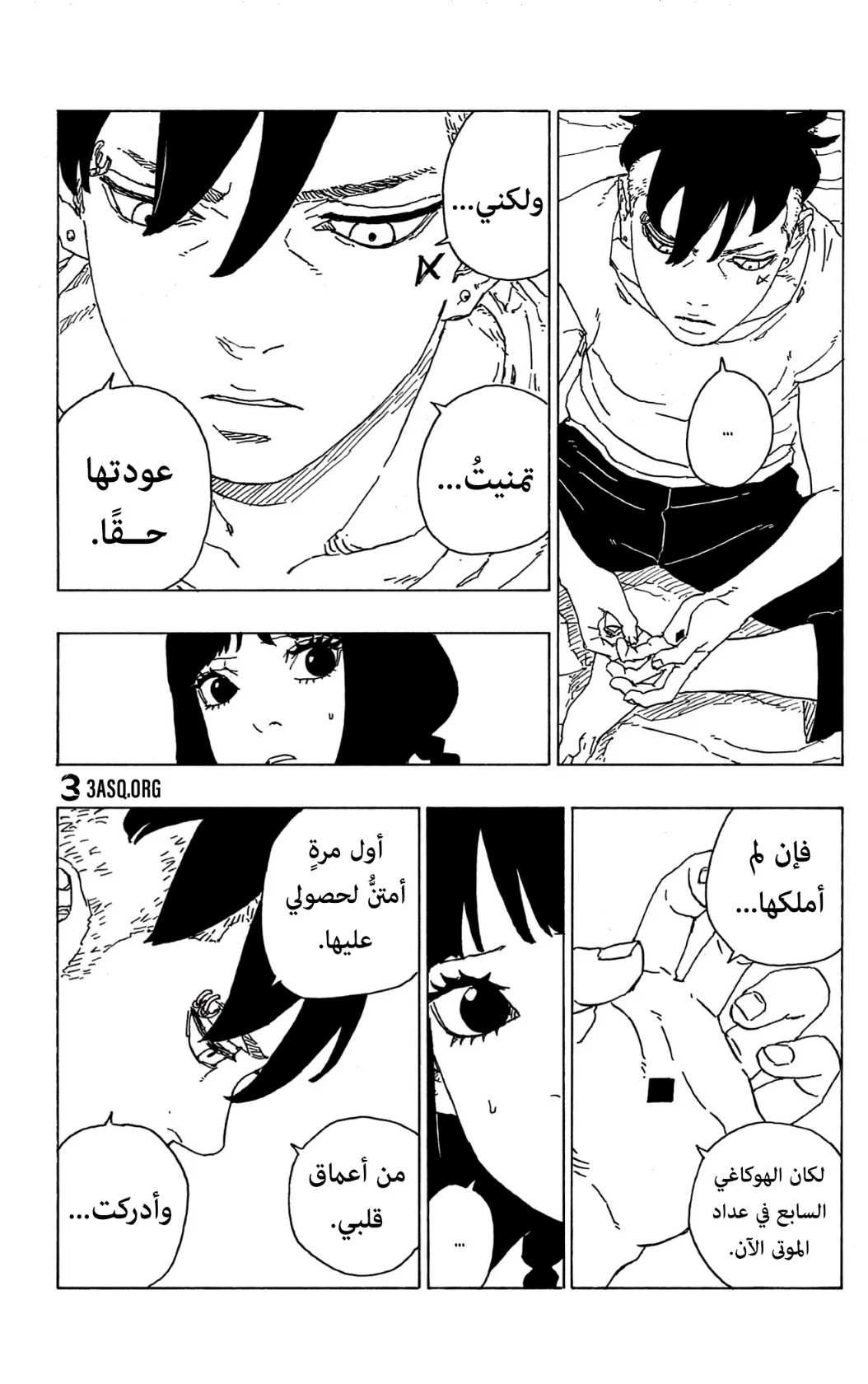 Read Boruto_ Naruto Next Generations AR Manga Online