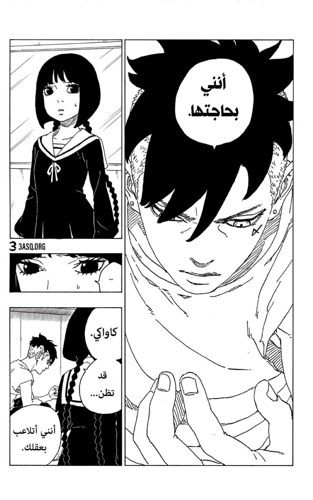 Read Boruto_ Naruto Next Generations AR Manga Online