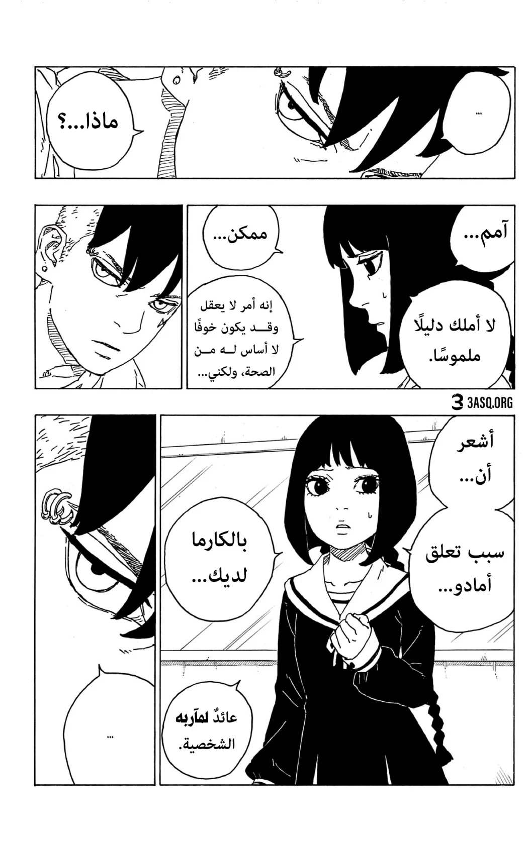 Read Boruto_ Naruto Next Generations AR Manga Online