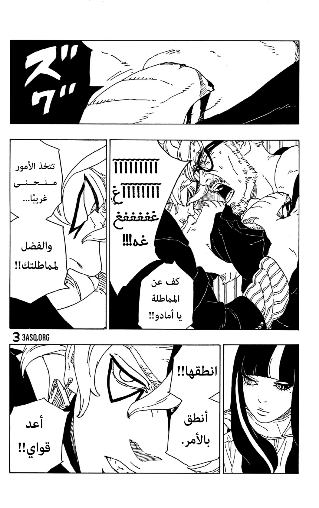 Read Boruto_ Naruto Next Generations AR Manga Online