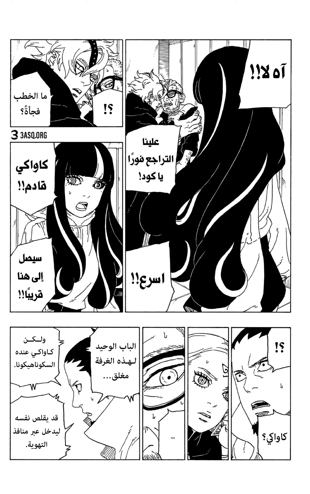 Read Boruto_ Naruto Next Generations AR Manga Online