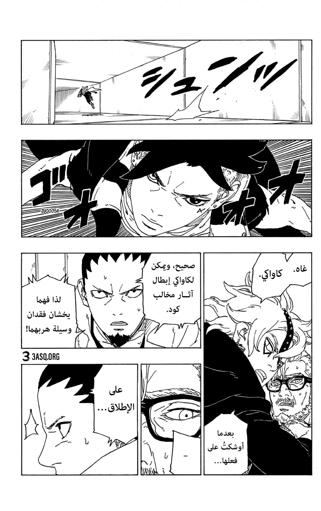 Read Boruto_ Naruto Next Generations AR Manga Online