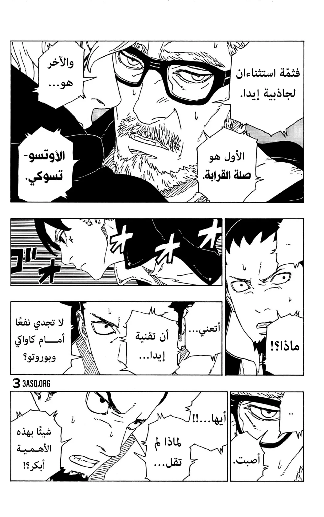 Read Boruto_ Naruto Next Generations AR Manga Online