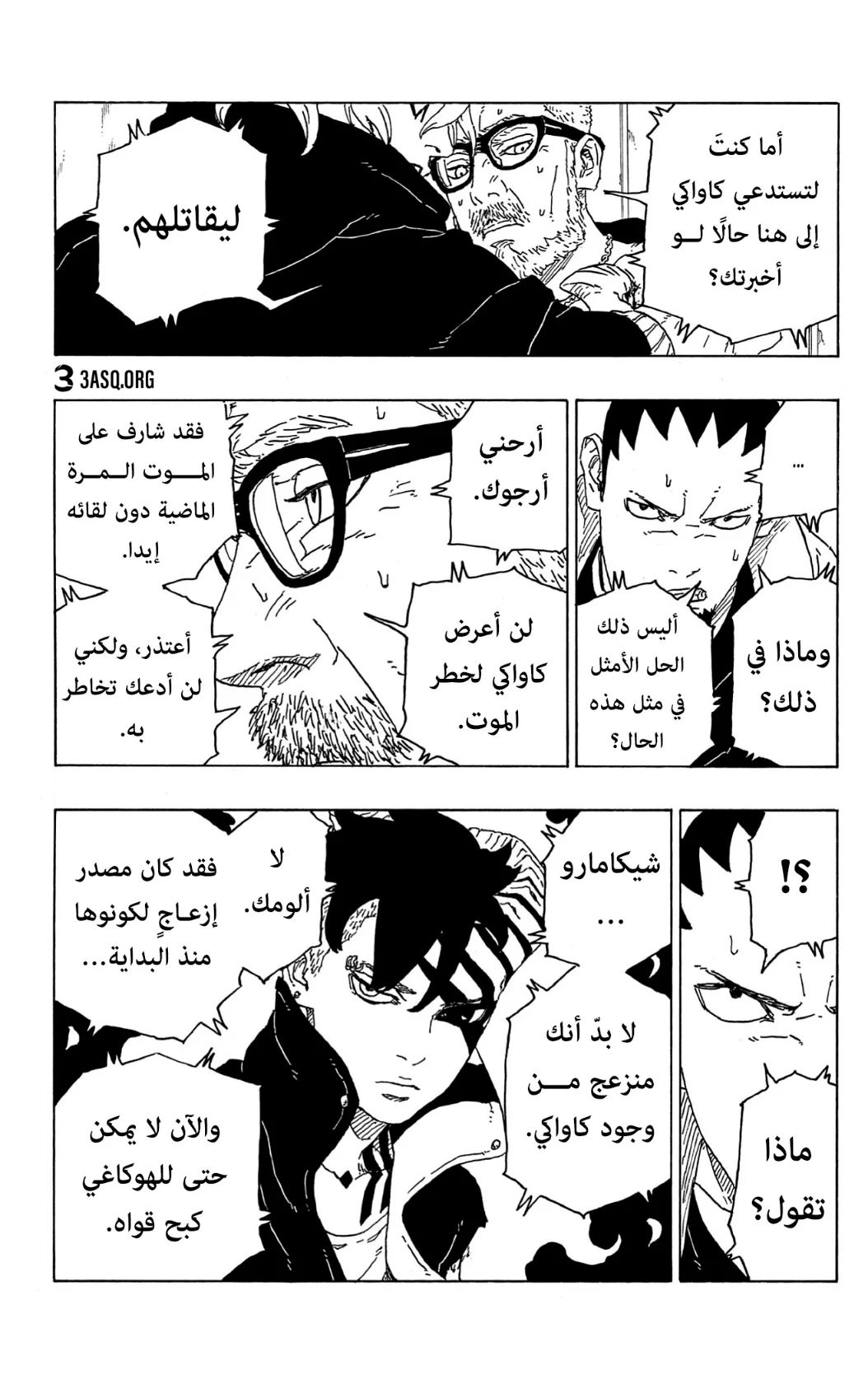 Read Boruto_ Naruto Next Generations AR Manga Online