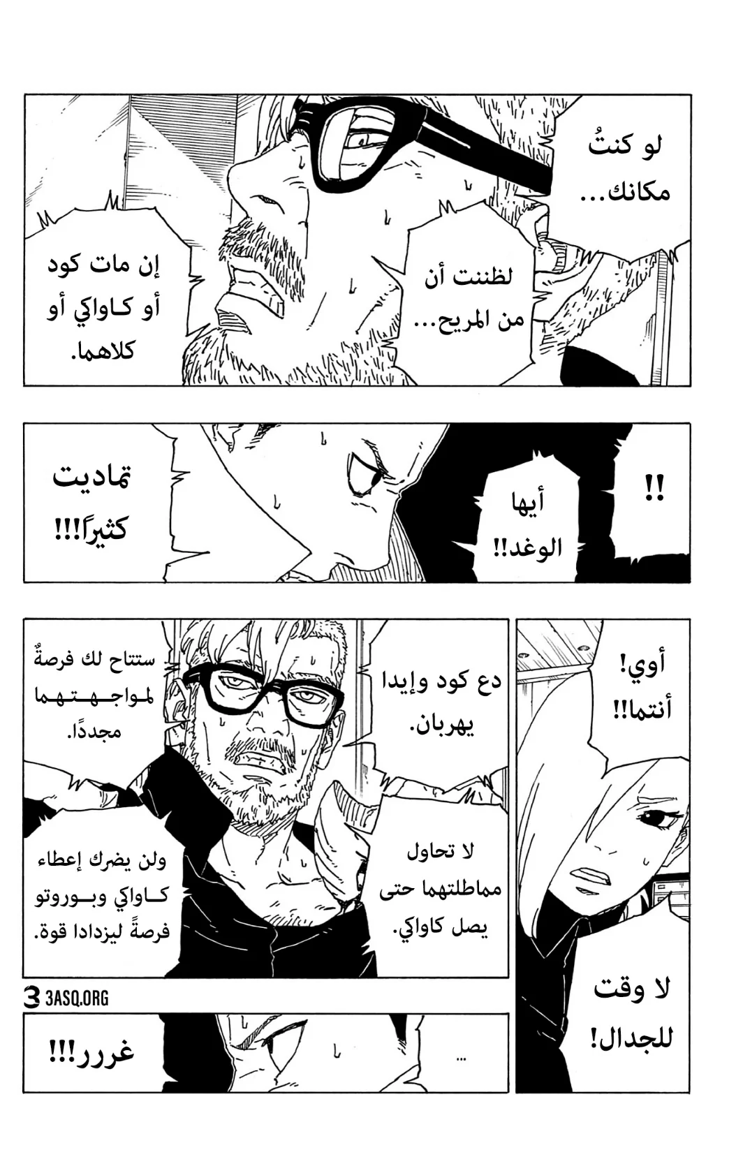 Read Boruto_ Naruto Next Generations AR Manga Online