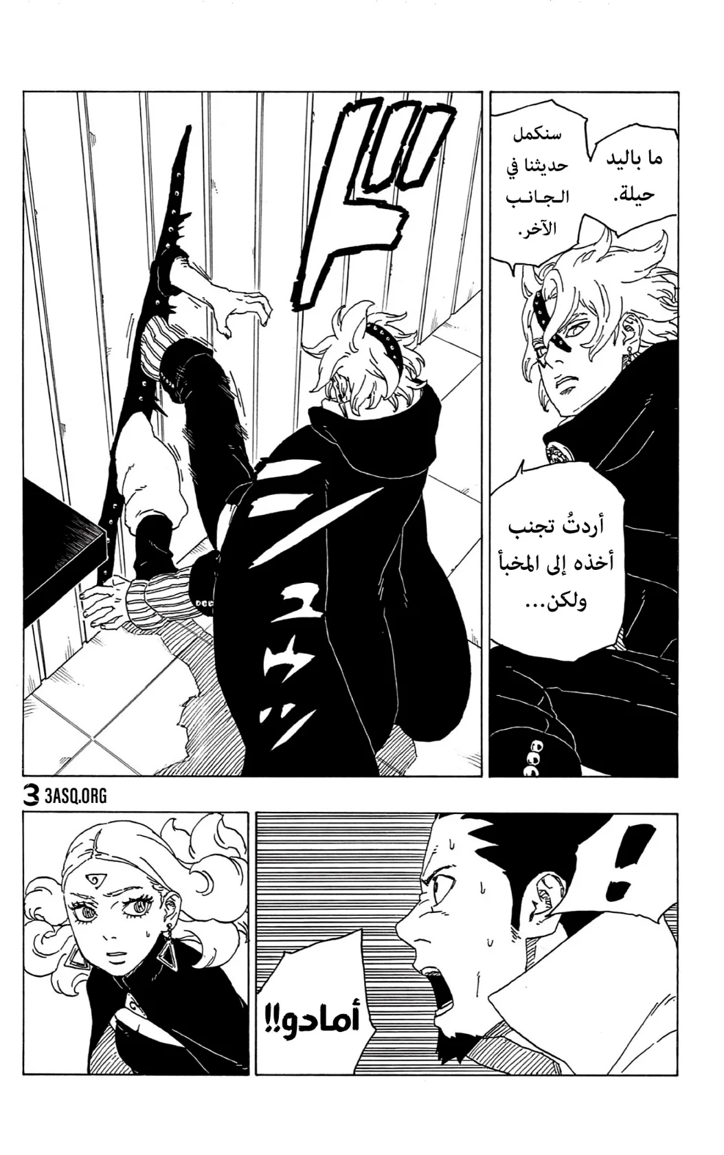 Read Boruto_ Naruto Next Generations AR Manga Online