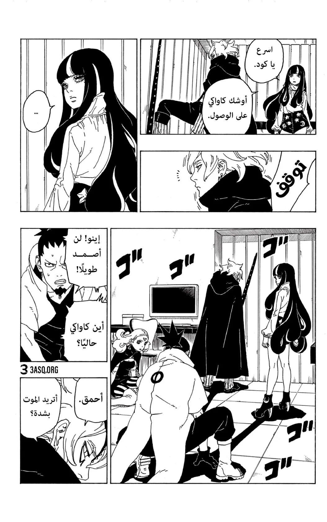 Read Boruto_ Naruto Next Generations AR Manga Online