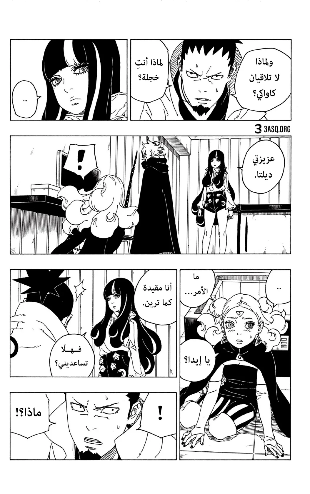 Read Boruto_ Naruto Next Generations AR Manga Online