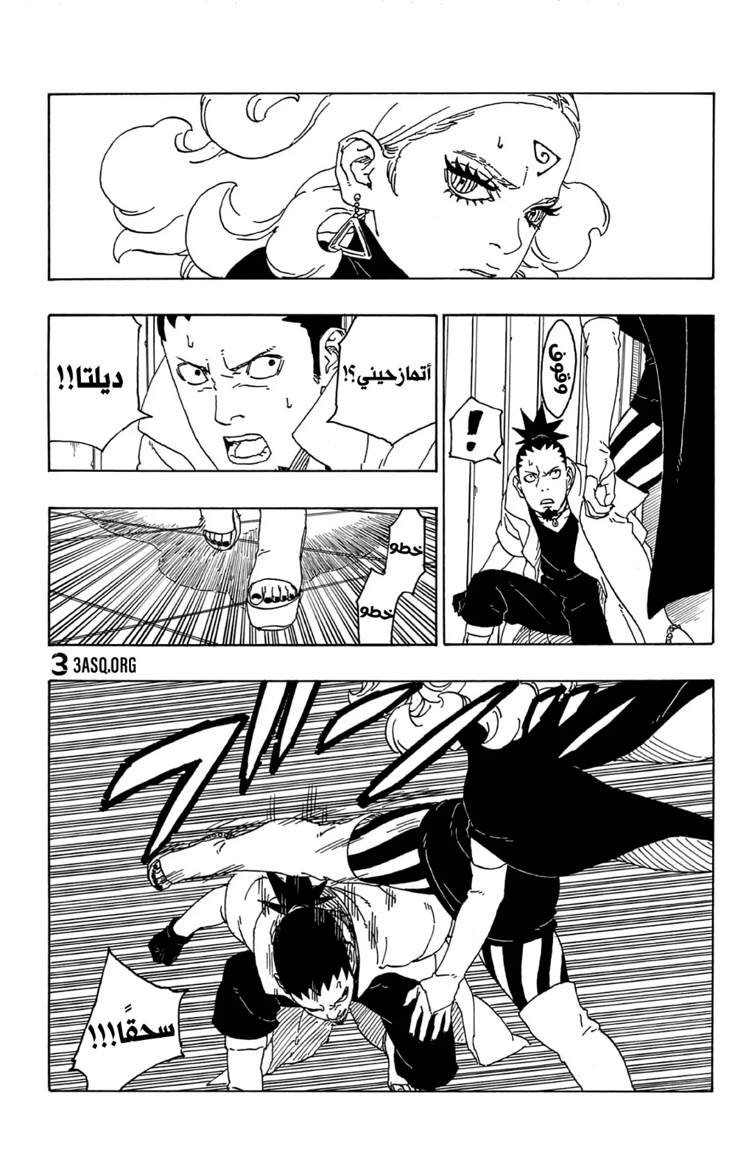 Read Boruto_ Naruto Next Generations AR Manga Online