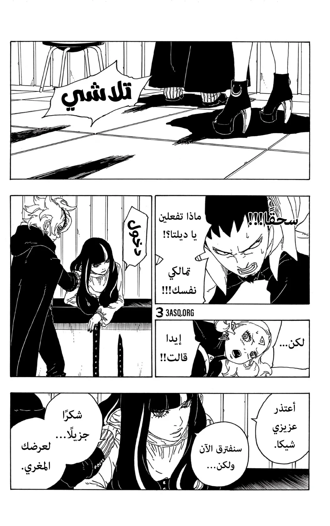 Read Boruto_ Naruto Next Generations AR Manga Online