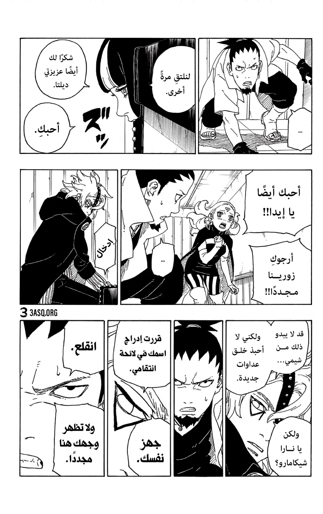 Read Boruto_ Naruto Next Generations AR Manga Online