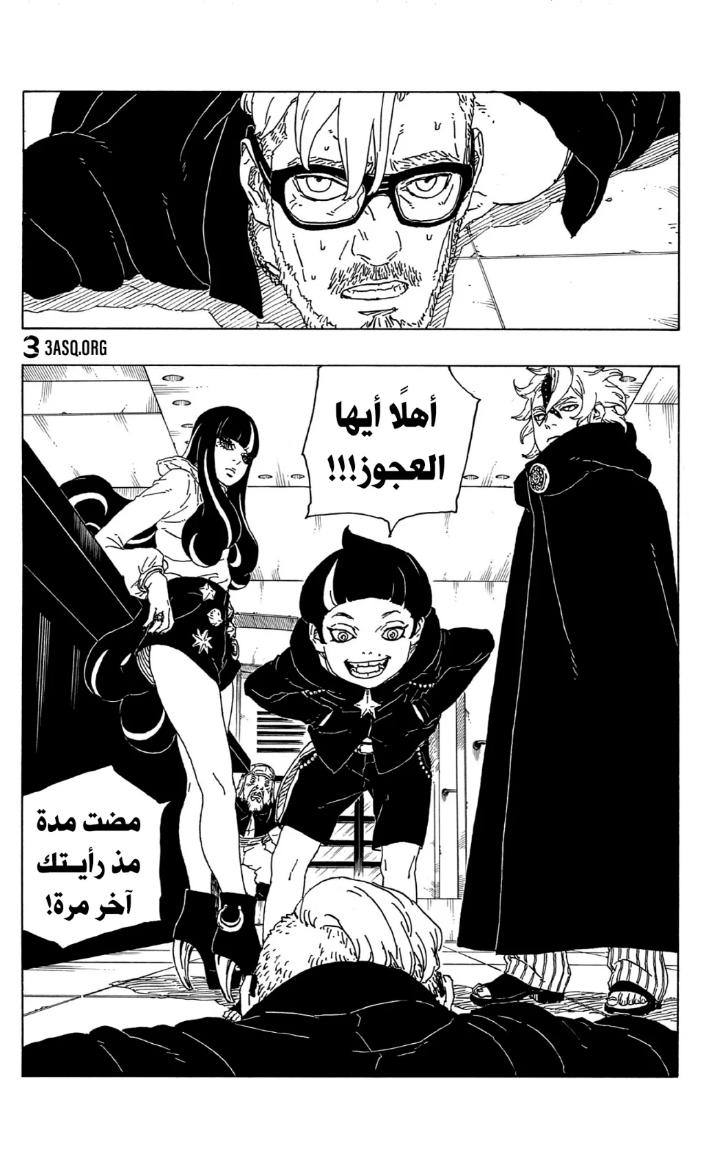 Read Boruto_ Naruto Next Generations AR Manga Online