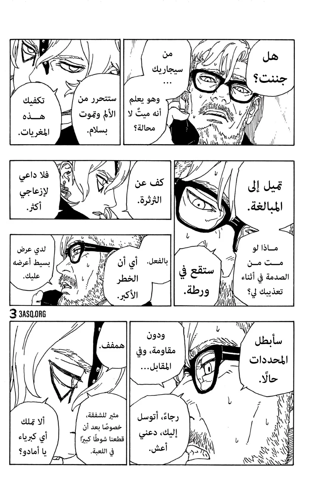 Read Boruto_ Naruto Next Generations AR Manga Online