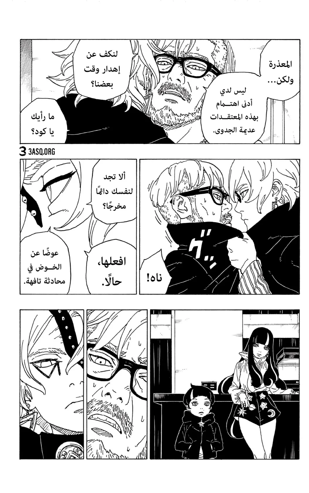 Read Boruto_ Naruto Next Generations AR Manga Online