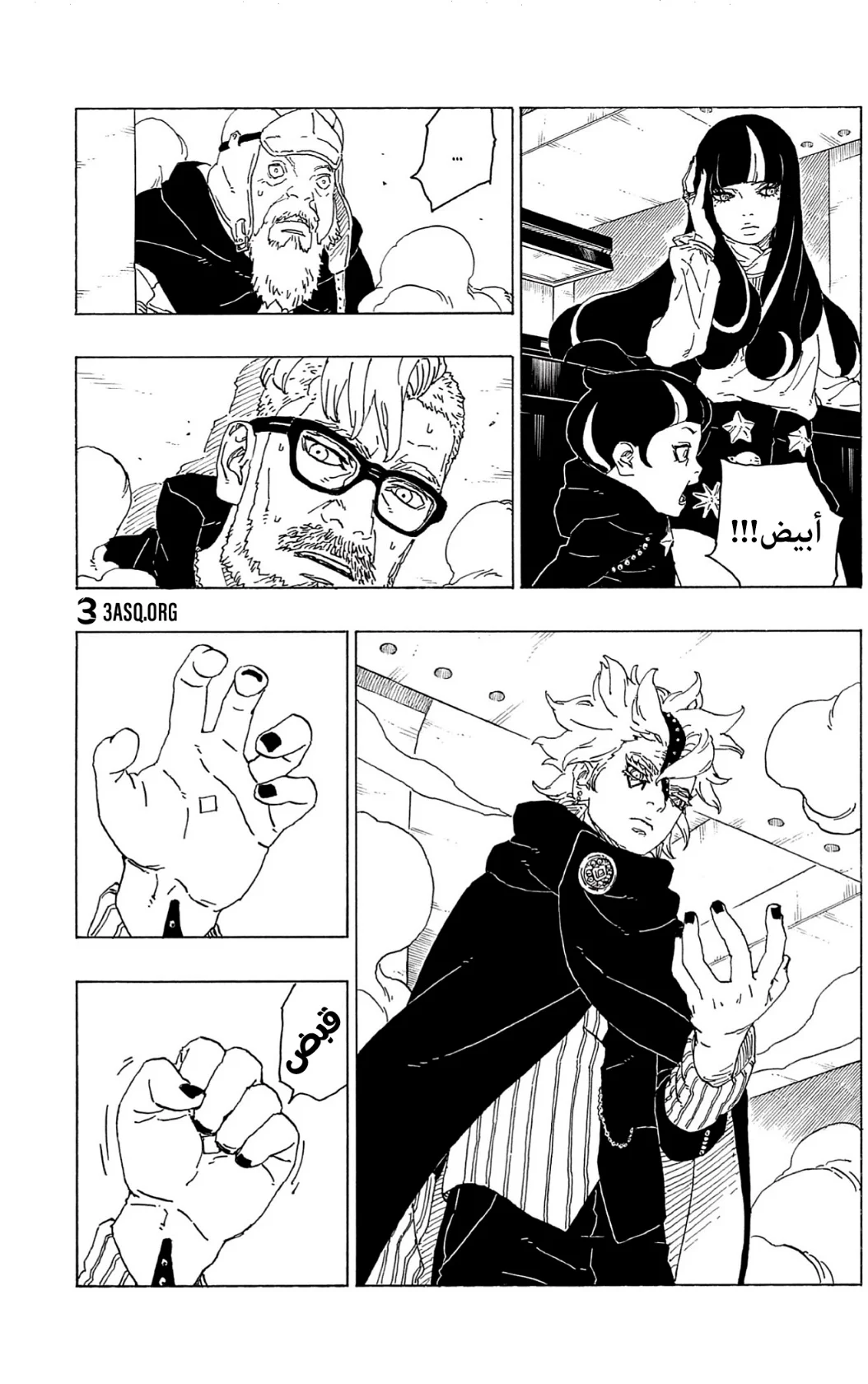 Read Boruto_ Naruto Next Generations AR Manga Online