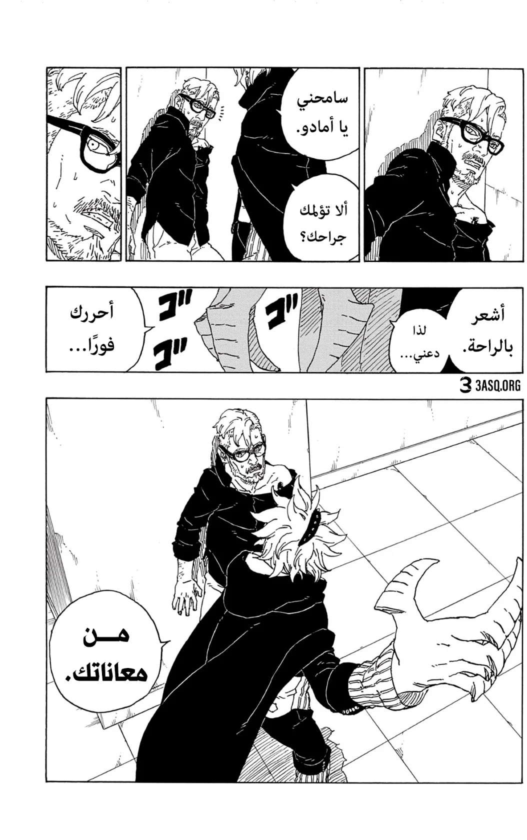 Read Boruto_ Naruto Next Generations AR Manga Online