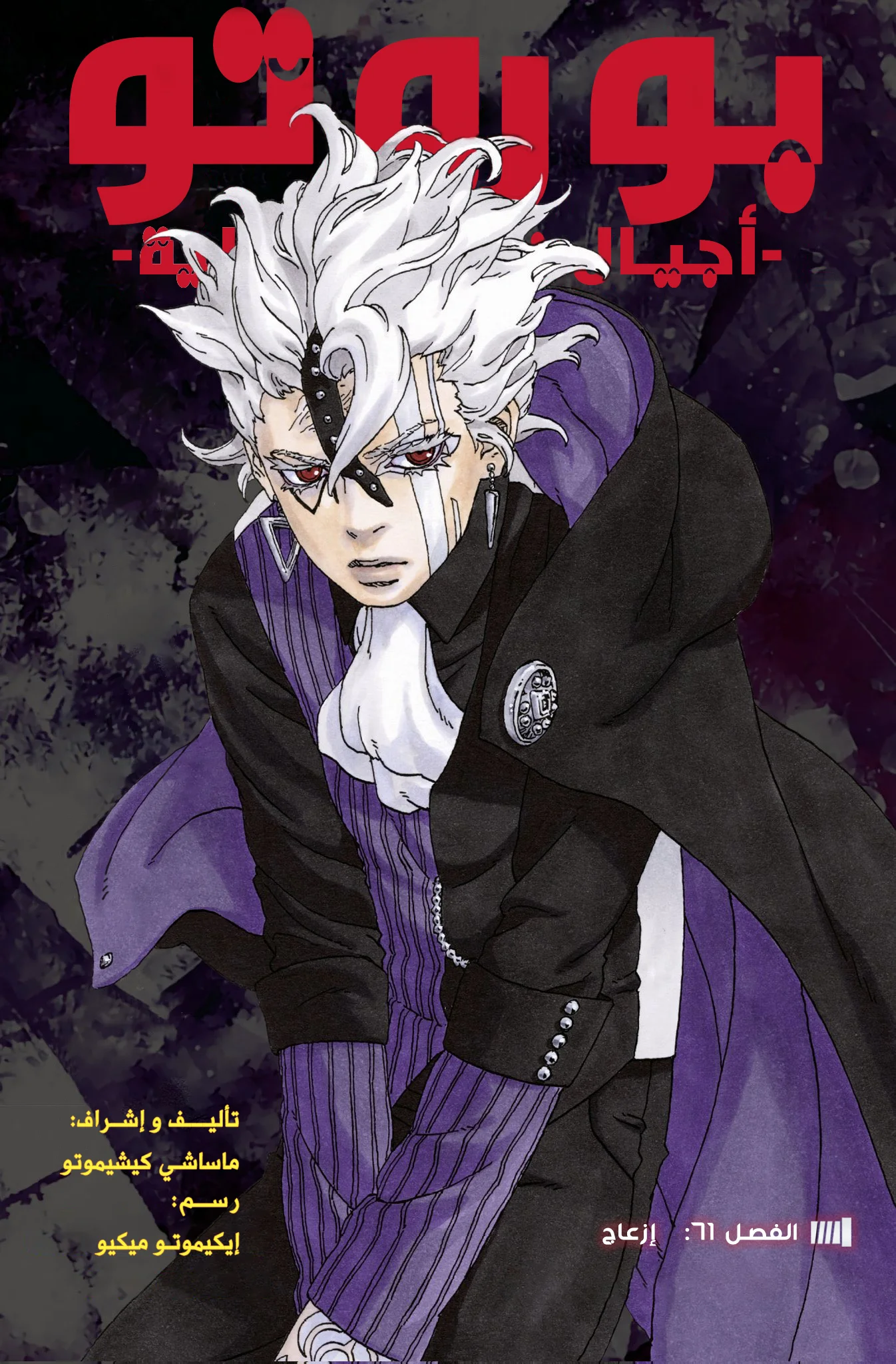 Read Boruto_ Naruto Next Generations AR Manga Online