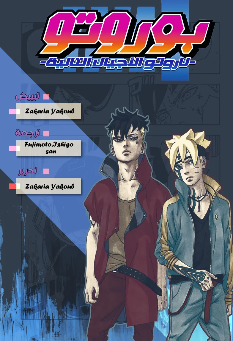 Read Boruto_ Naruto Next Generations AR Manga Online
