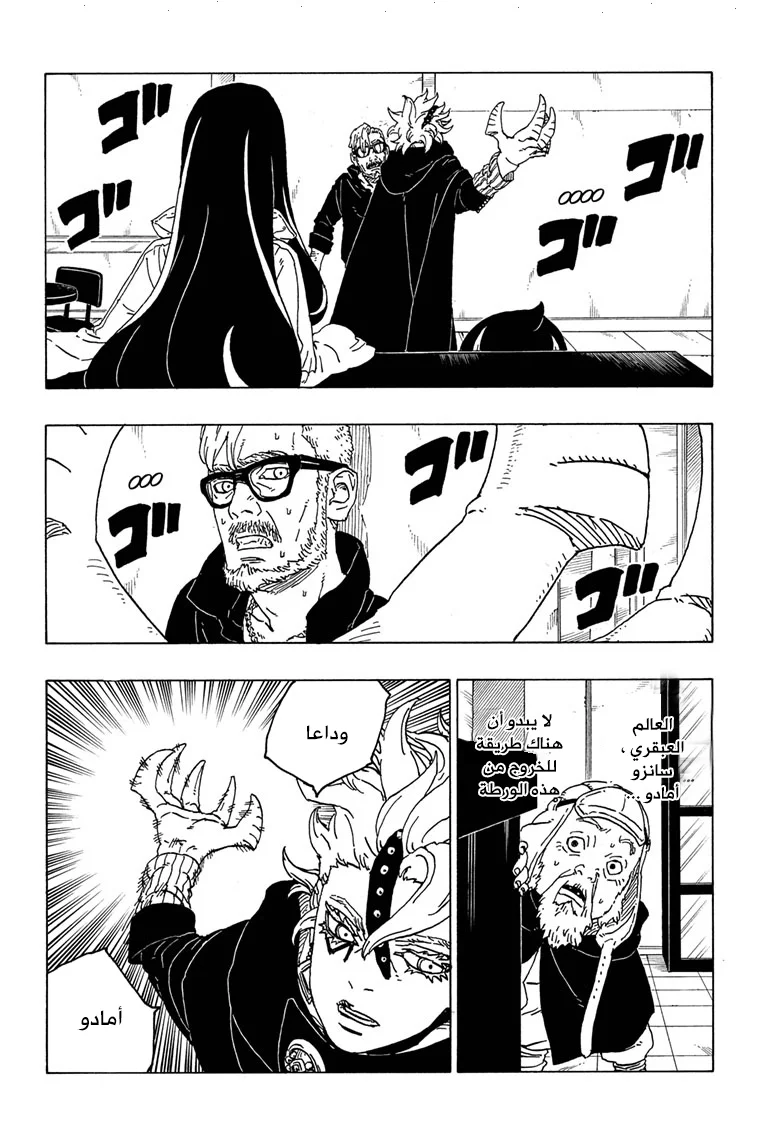 Read Boruto_ Naruto Next Generations AR Manga Online