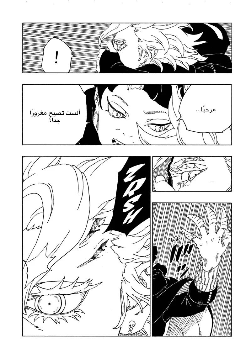 Read Boruto_ Naruto Next Generations AR Manga Online