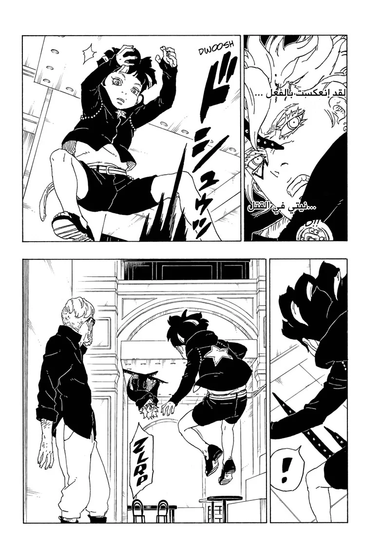 Read Boruto_ Naruto Next Generations AR Manga Online