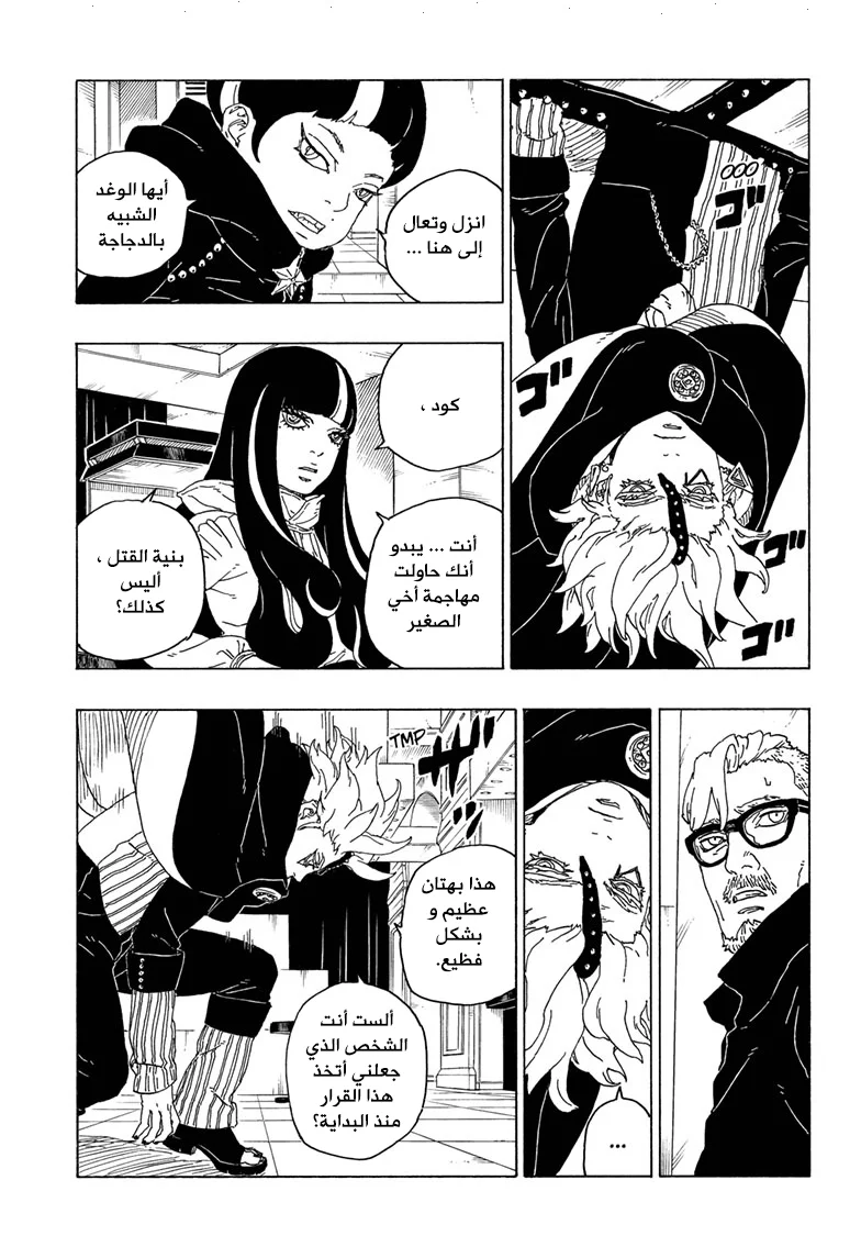 Read Boruto_ Naruto Next Generations AR Manga Online