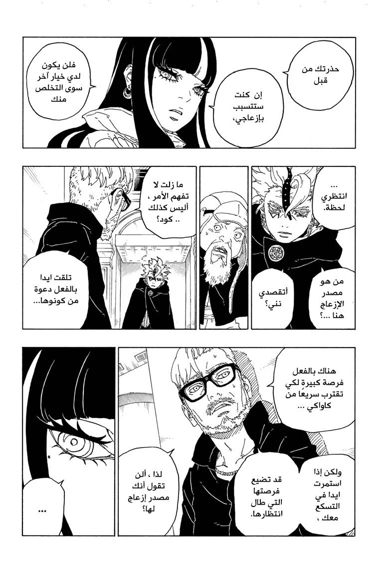 Read Boruto_ Naruto Next Generations AR Manga Online