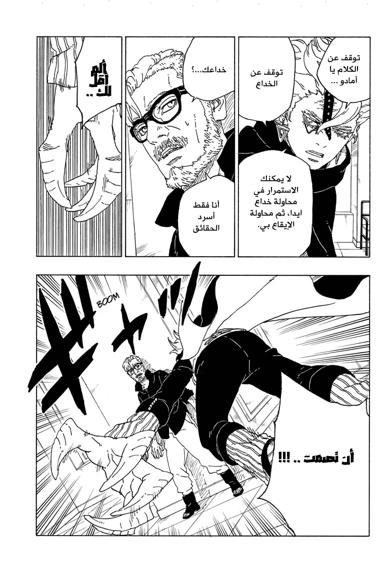 Read Boruto_ Naruto Next Generations AR Manga Online