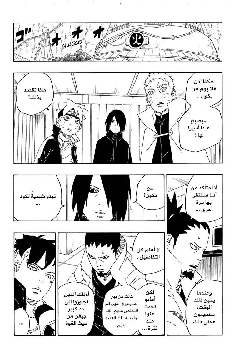 Read Boruto_ Naruto Next Generations AR Manga Online