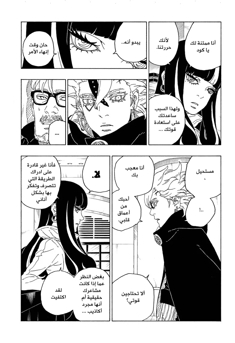 Read Boruto_ Naruto Next Generations AR Manga Online