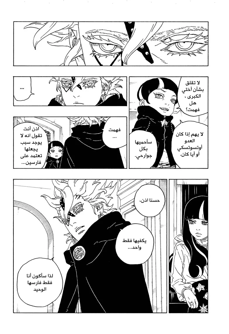 Read Boruto_ Naruto Next Generations AR Manga Online