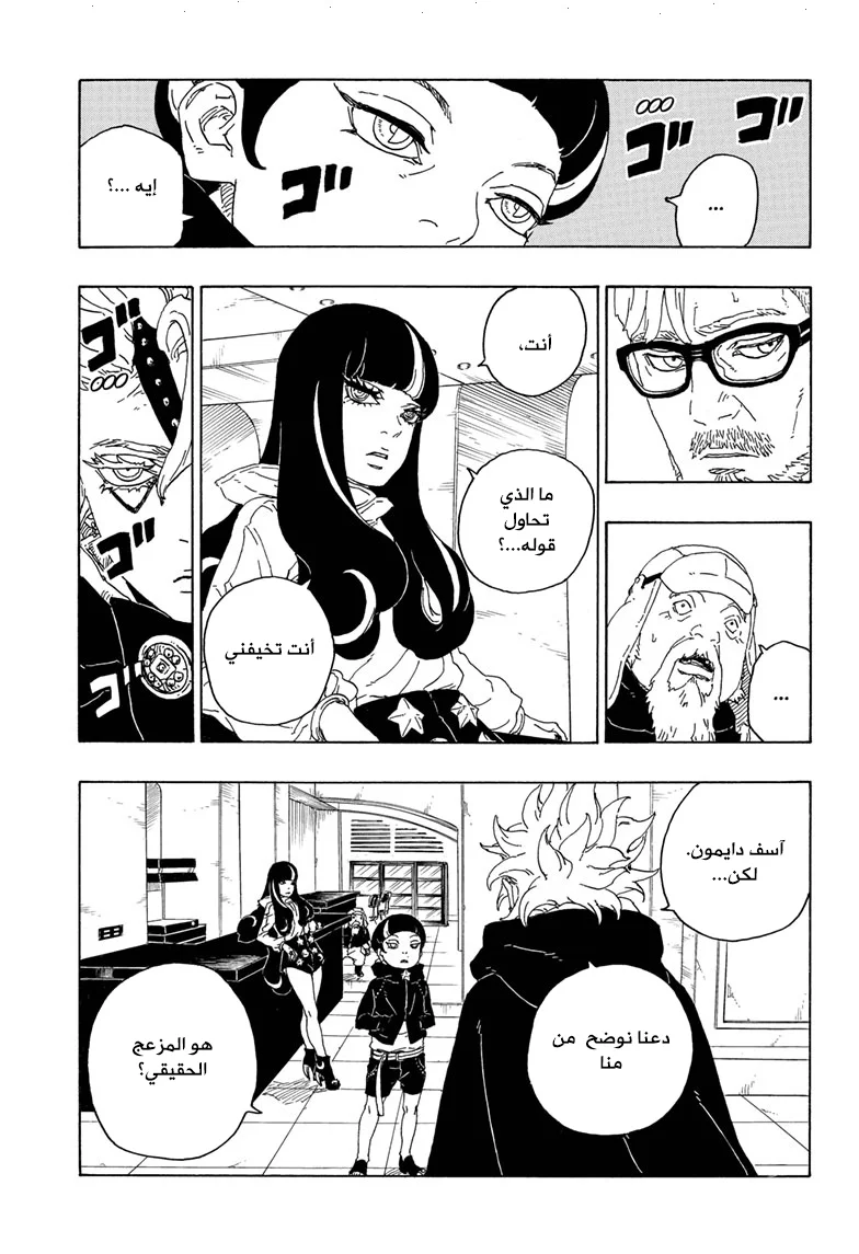 Read Boruto_ Naruto Next Generations AR Manga Online