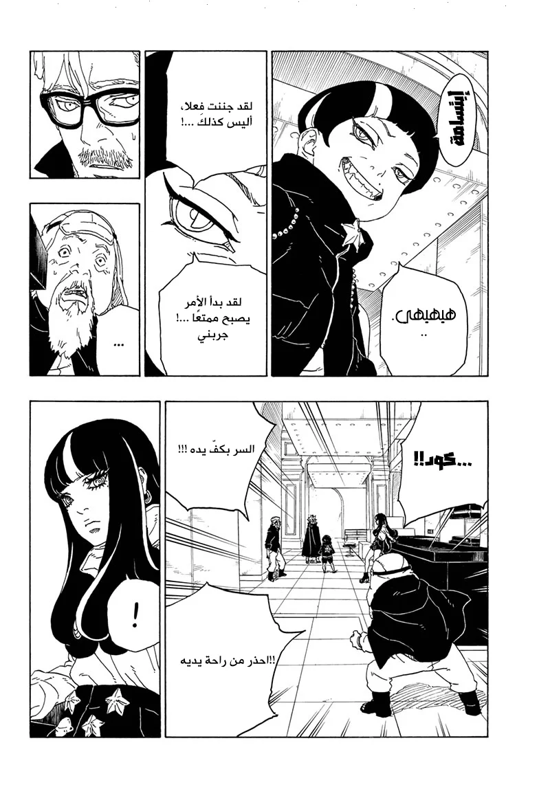 Read Boruto_ Naruto Next Generations AR Manga Online