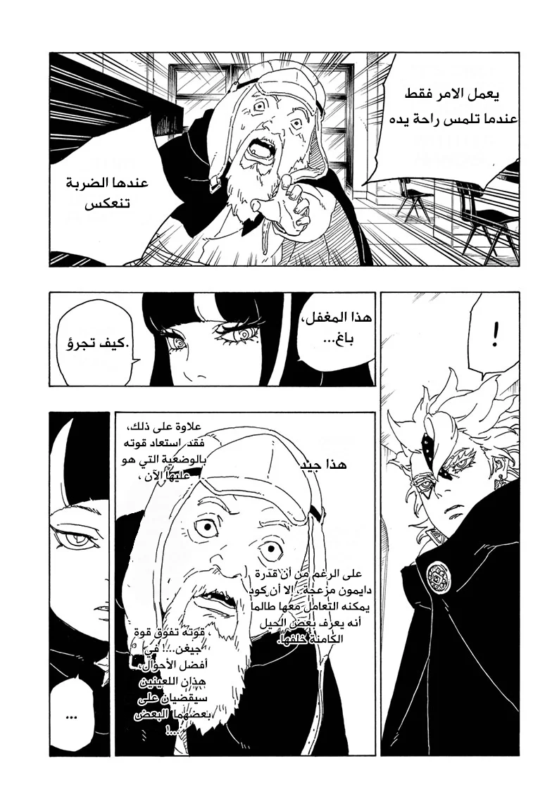 Read Boruto_ Naruto Next Generations AR Manga Online