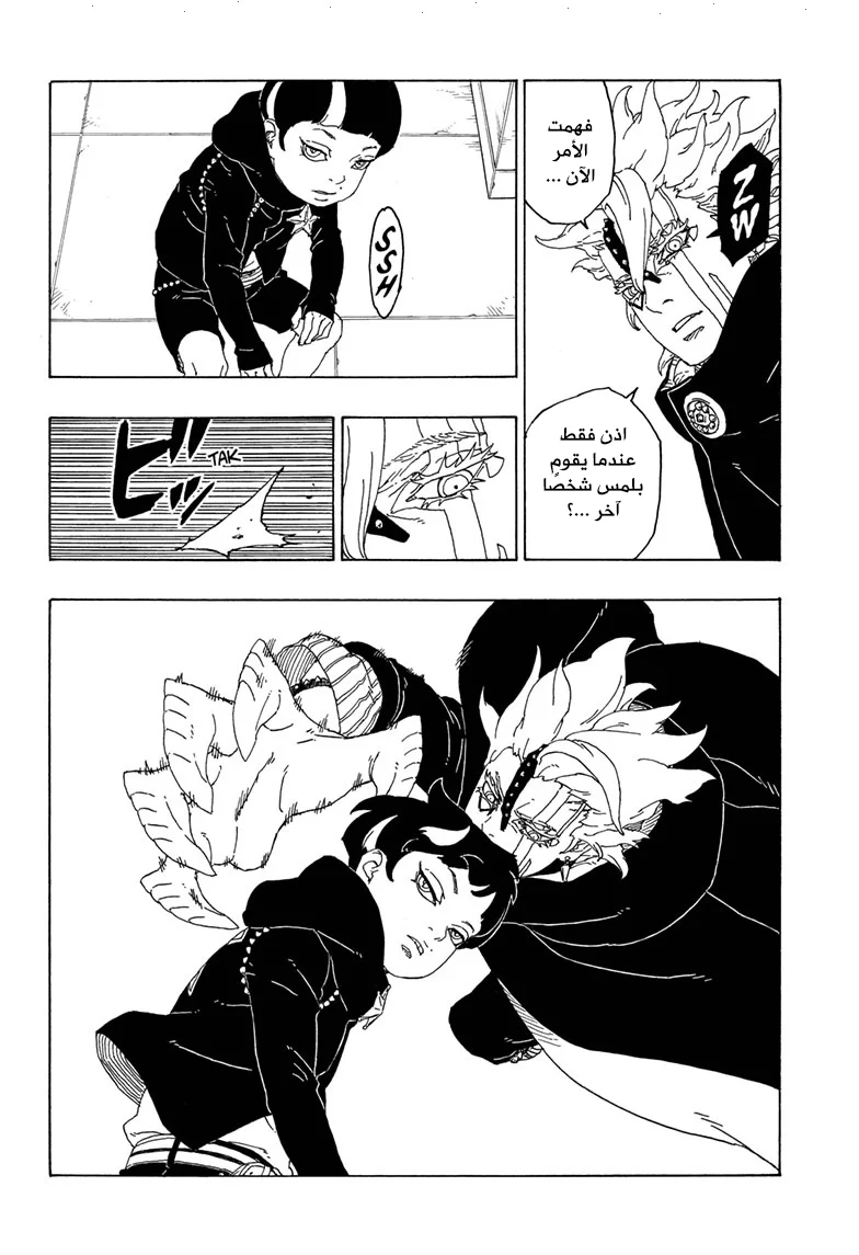 Read Boruto_ Naruto Next Generations AR Manga Online