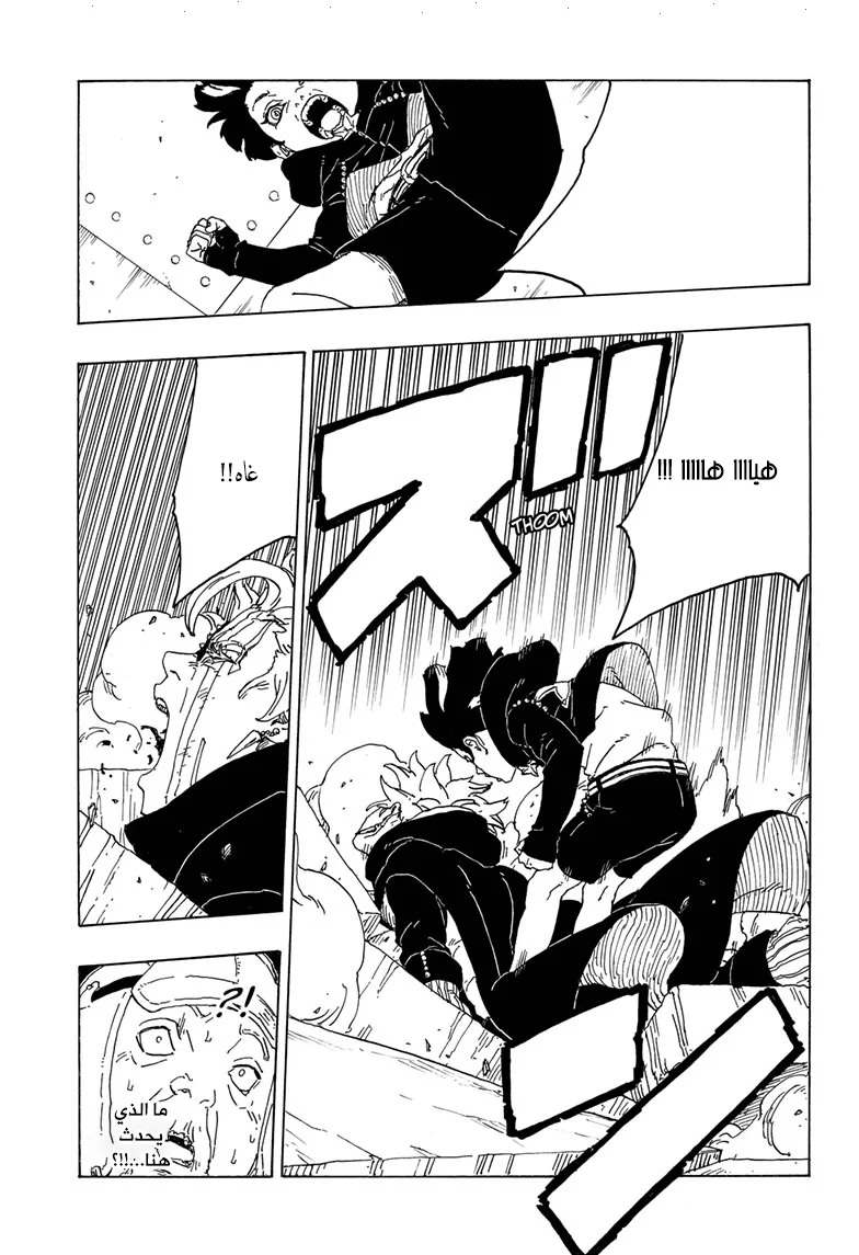 Read Boruto_ Naruto Next Generations AR Manga Online